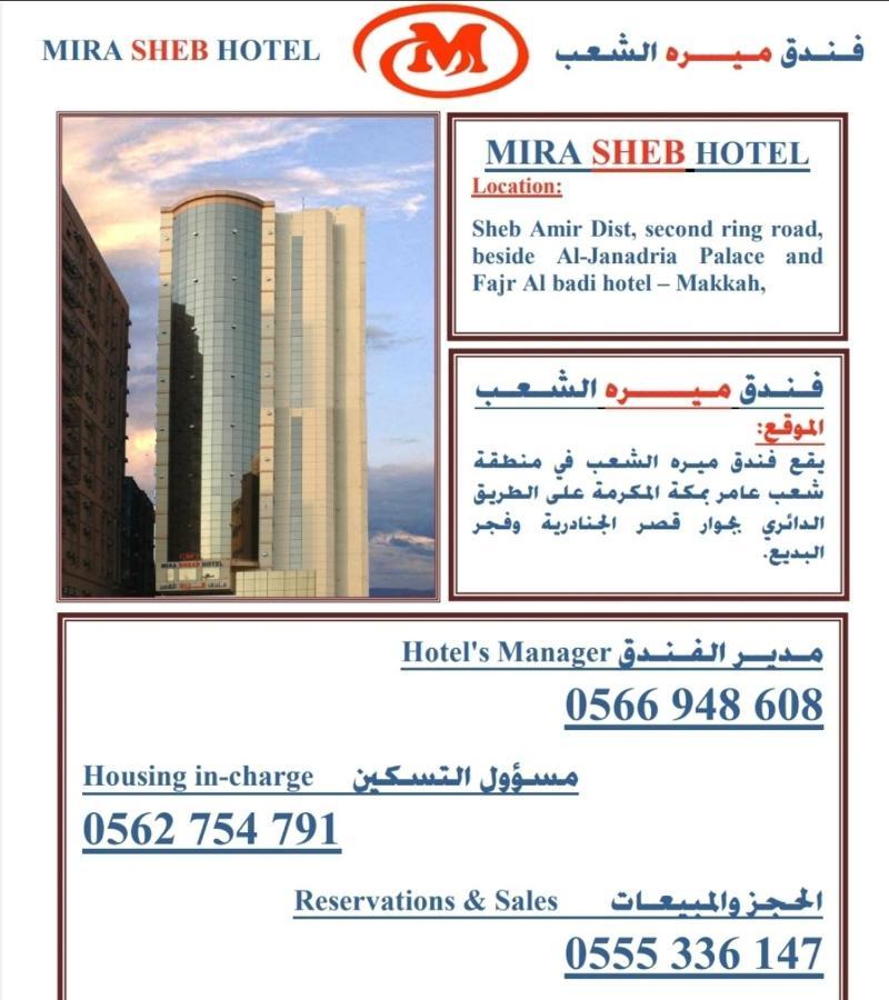 Mira Al Sheab La Mecque